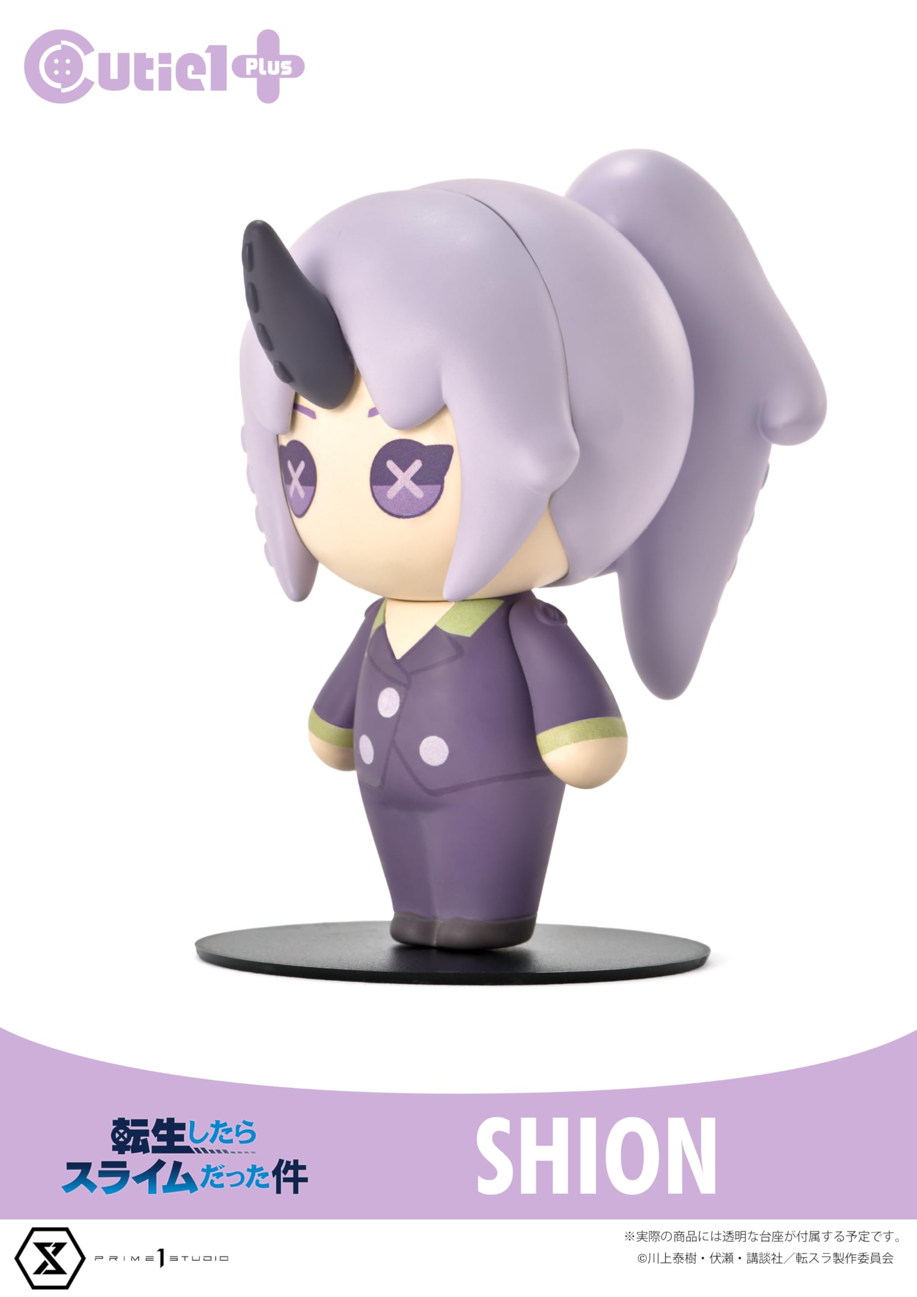 Prime 1 Studio Tensei Shitara Slime Datta Ken Shion Cutie1 Plus Figure- Japan Figure Store - #1 Bring To You The Best Japanese Goods