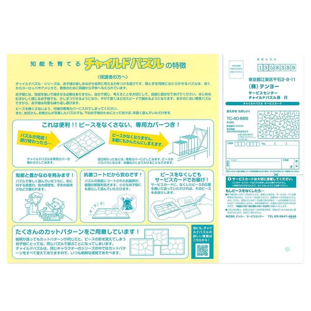 Tenyo Kids Puzzle 40-Piece Doraemon Nobita's Story Ages 3-6 with Storage Cover