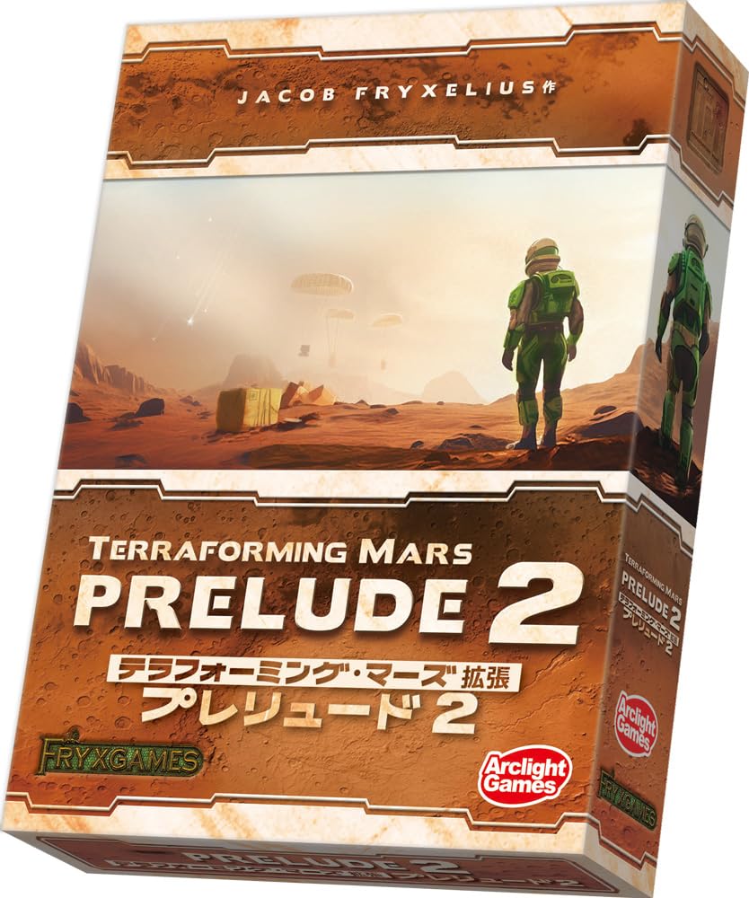 Arclight Terraforming Mars: Prelude 2 Strategy Game Expansion- Japan Figure Store - #1 Bring To You The Best Japanese Goods