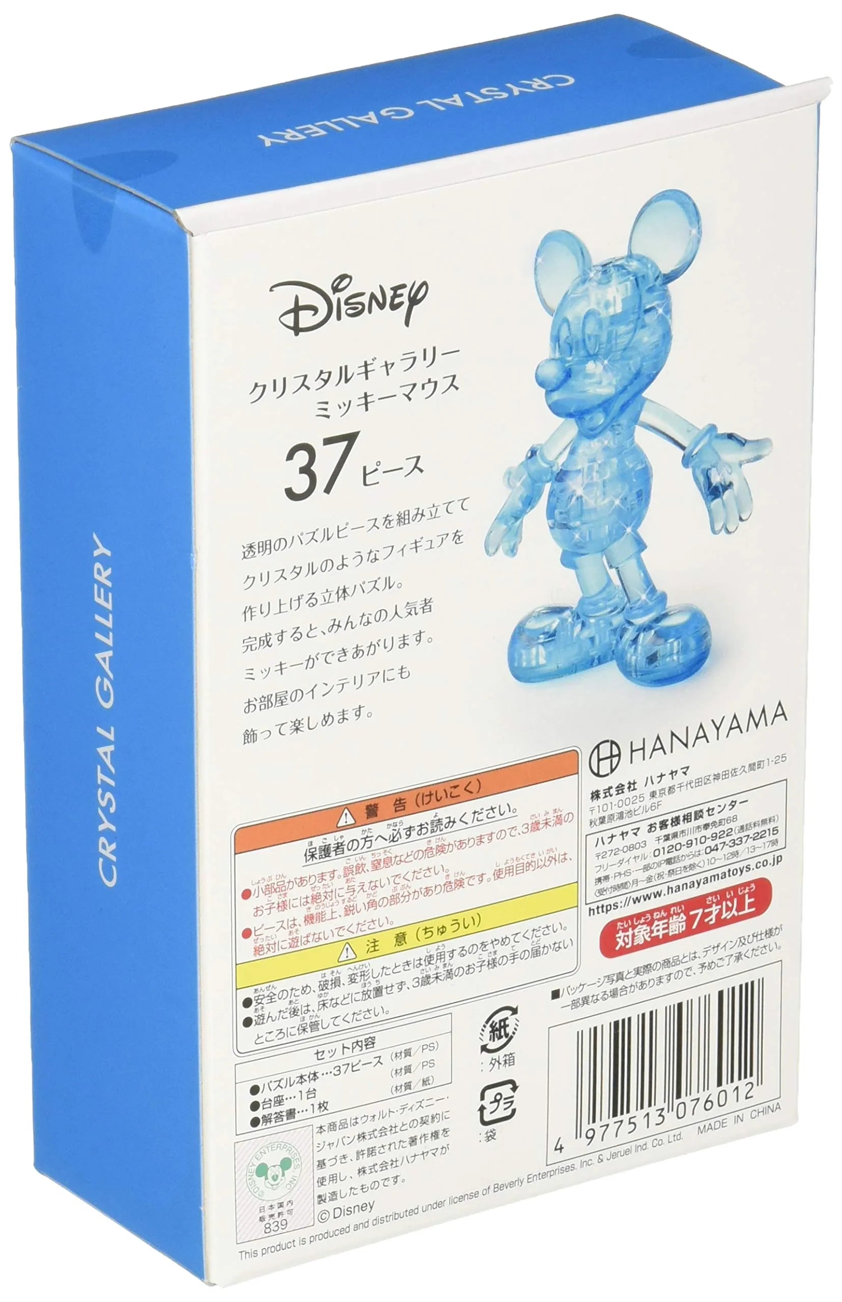 Hanayama Crystal Gallery 3D Puzzle Disney Mickey Mouse 37 Pieces Japanese 3D Puzzle Figure- Japan Figure Store - #1 Bring To You The Best Japanese Goods