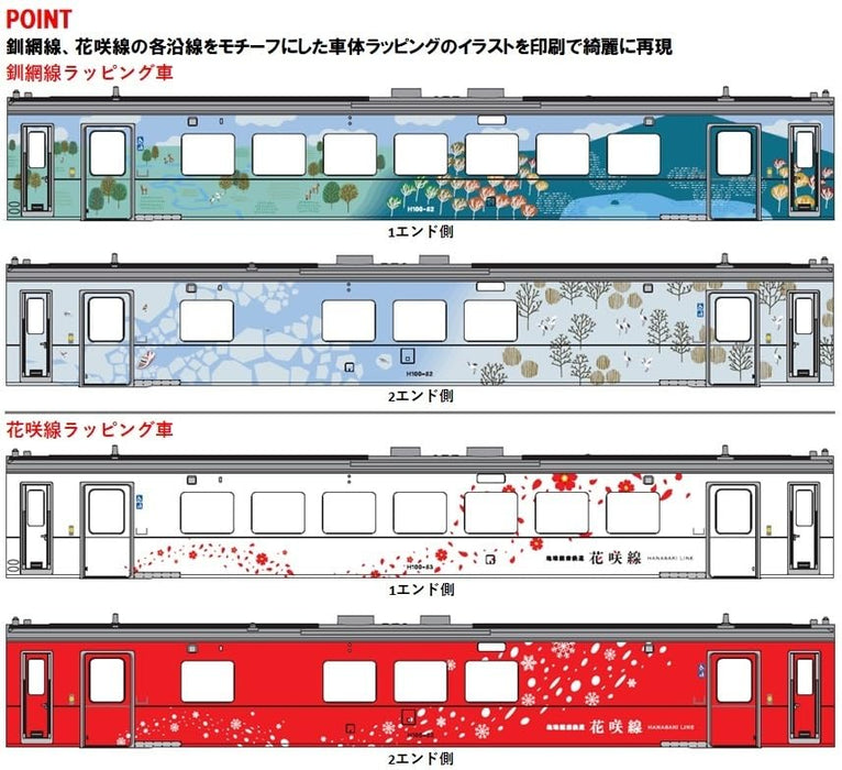 Tomytec Tomix N Gauge H100 Type Senmo Line Hanasaki Line Model 98136 Diesel Set- Japan Figure Store - #1 Bring To You The Best Japanese Goods