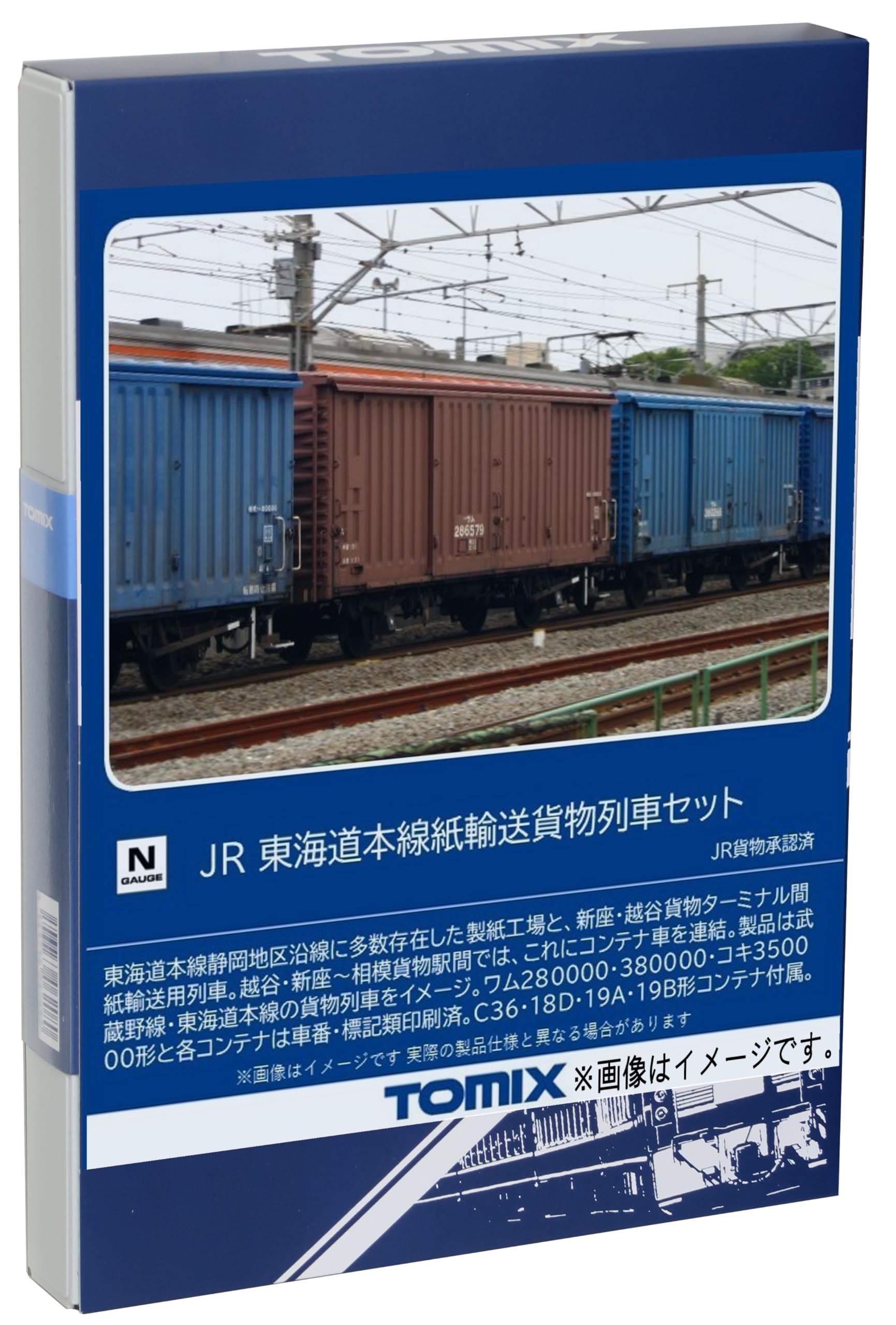Tomytec Tomix N Gauge JR Tokaido Line Freight Train Set 98857 Model- Japan Figure Store - #1 Bring To You The Best Japanese Goods