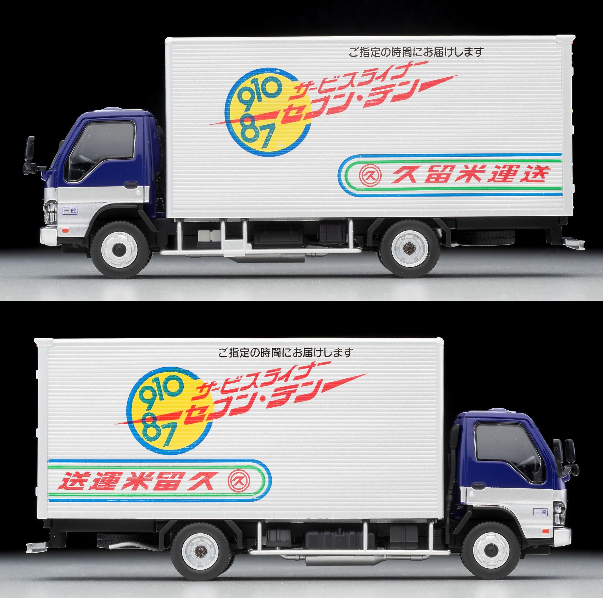 Tomytec Tomica Limited Vintage Lv-N285C Isuzu Elf Panel Van- Japan Figure Store - #1 Bring To You The Best Japanese Goods