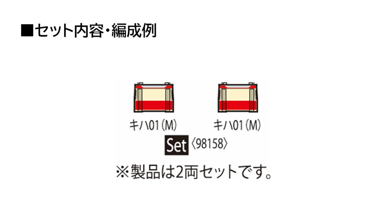 Tomytec Tomix N Gauge Kiha 01 Rail Bus Set Model Diesel Car 98158- Japan Figure Store - #1 Bring To You The Best Japanese Goods