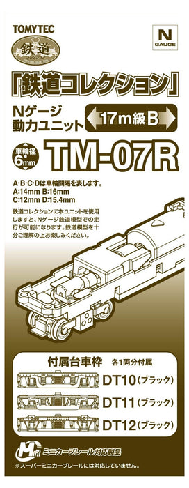 Tomytec Diorama Collection Railway Power Unit 17M Class B Tm-07R- Japan Figure Store - #1 Bring To You The Best Japanese Goods