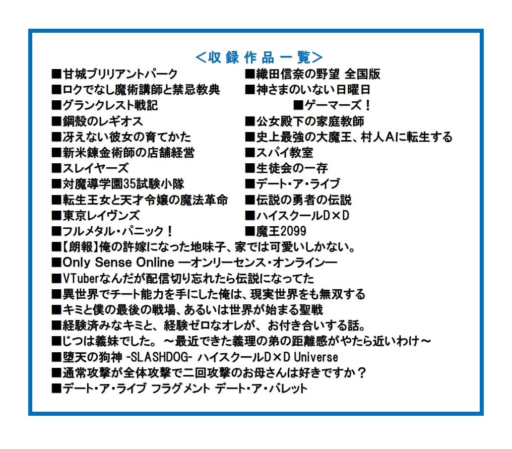 Bushiroad Weiss Schwarz Booster Box Fujimi Fantasia Bunko Vol.2 Box Set