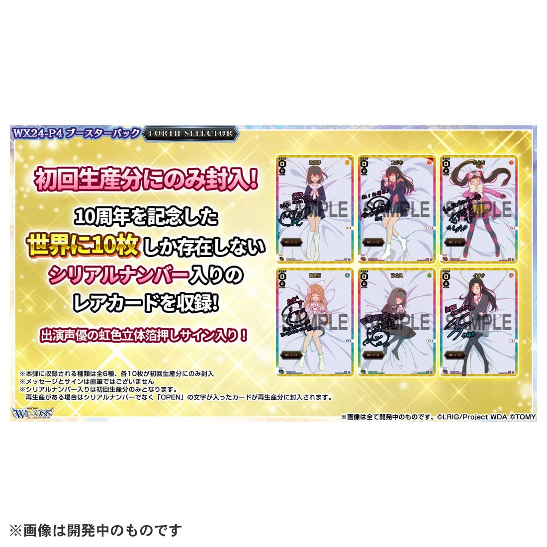 Takara Tomy Wixoss TCG Booster Box Forth Selector Box Wx24-P4- Japan Figure Store - #1 Bring To You The Best Japanese Goods