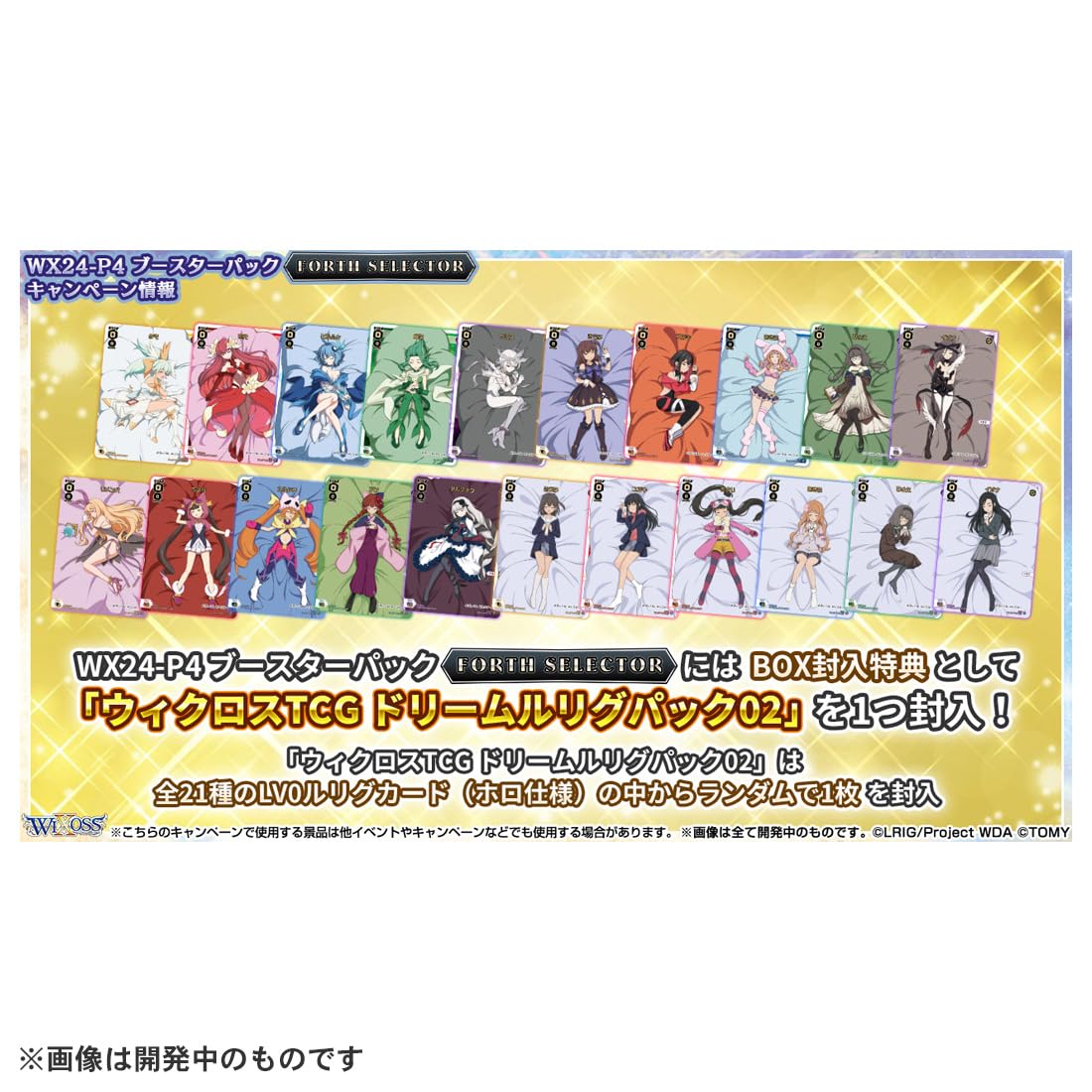 Takara Tomy Wixoss TCG Booster Box Forth Selector Box Wx24-P4- Japan Figure Store - #1 Bring To You The Best Japanese Goods