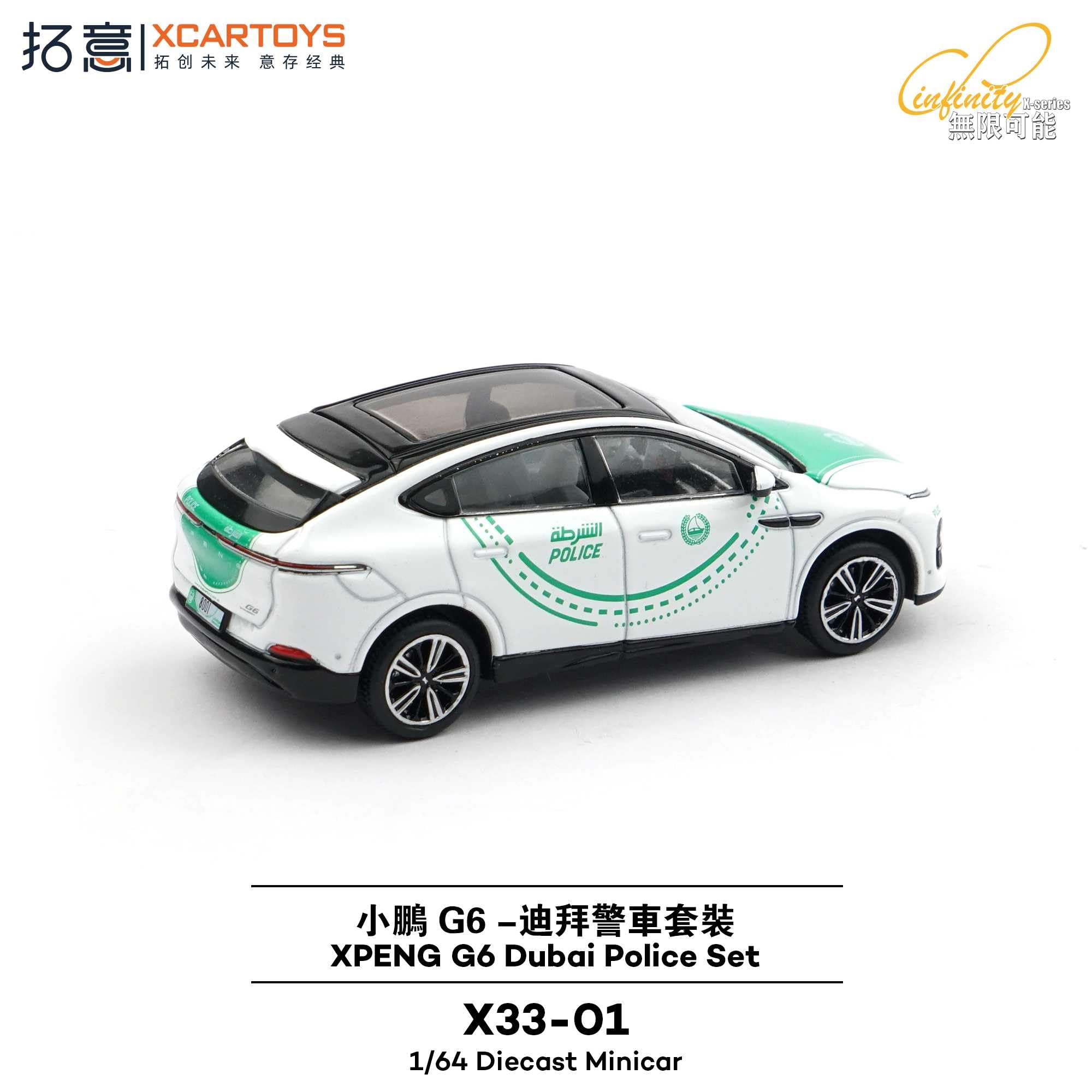 Xcartoys Xpeng G6 Dubai Police Diecast Car 1/64 Japan Official Set X33-01- Japan Figure Store - #1 Bring To You The Best Japanese Goods