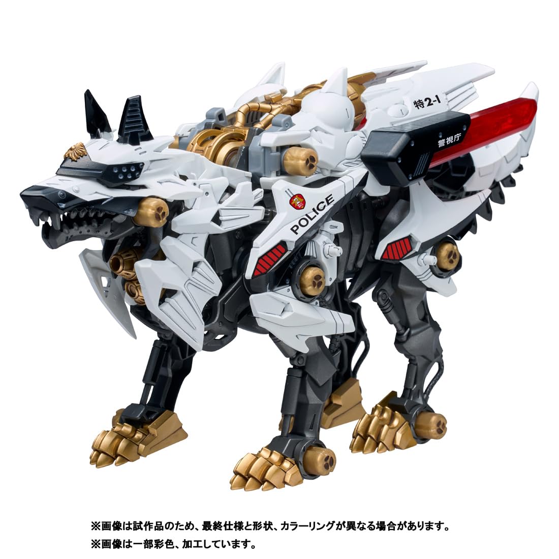 Takara Tomy Zoids Hunter Wolf Metropolitan Police Dept Edition Figure- Japan Figure Store - #1 Bring To You The Best Japanese Goods