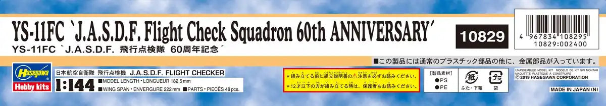 Hasegawa 60th Anniversary Jasdf Flight Inspection Team 1/144 Scale Ys-11Fc Plastic Model- Japan Figure Store - #1 Bring To You The Best Japanese Goods