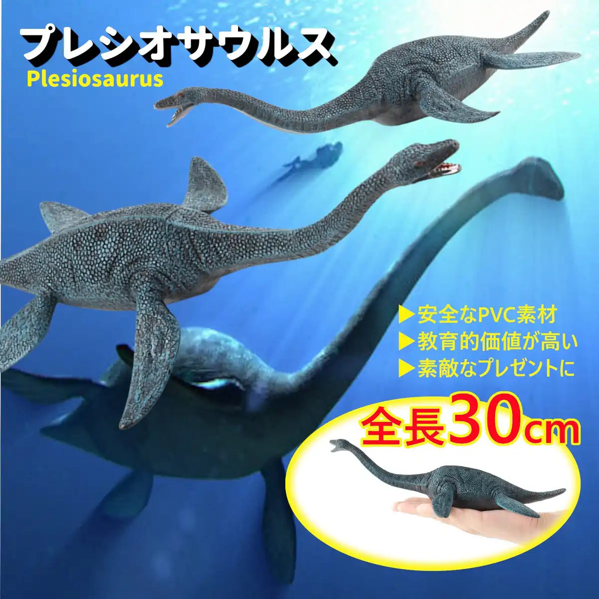 Issued Dinosaur Figure Set Allosaurus + Plesiosaurus 6+- Japan Figure Store - #1 Bring To You The Best Japanese Goods