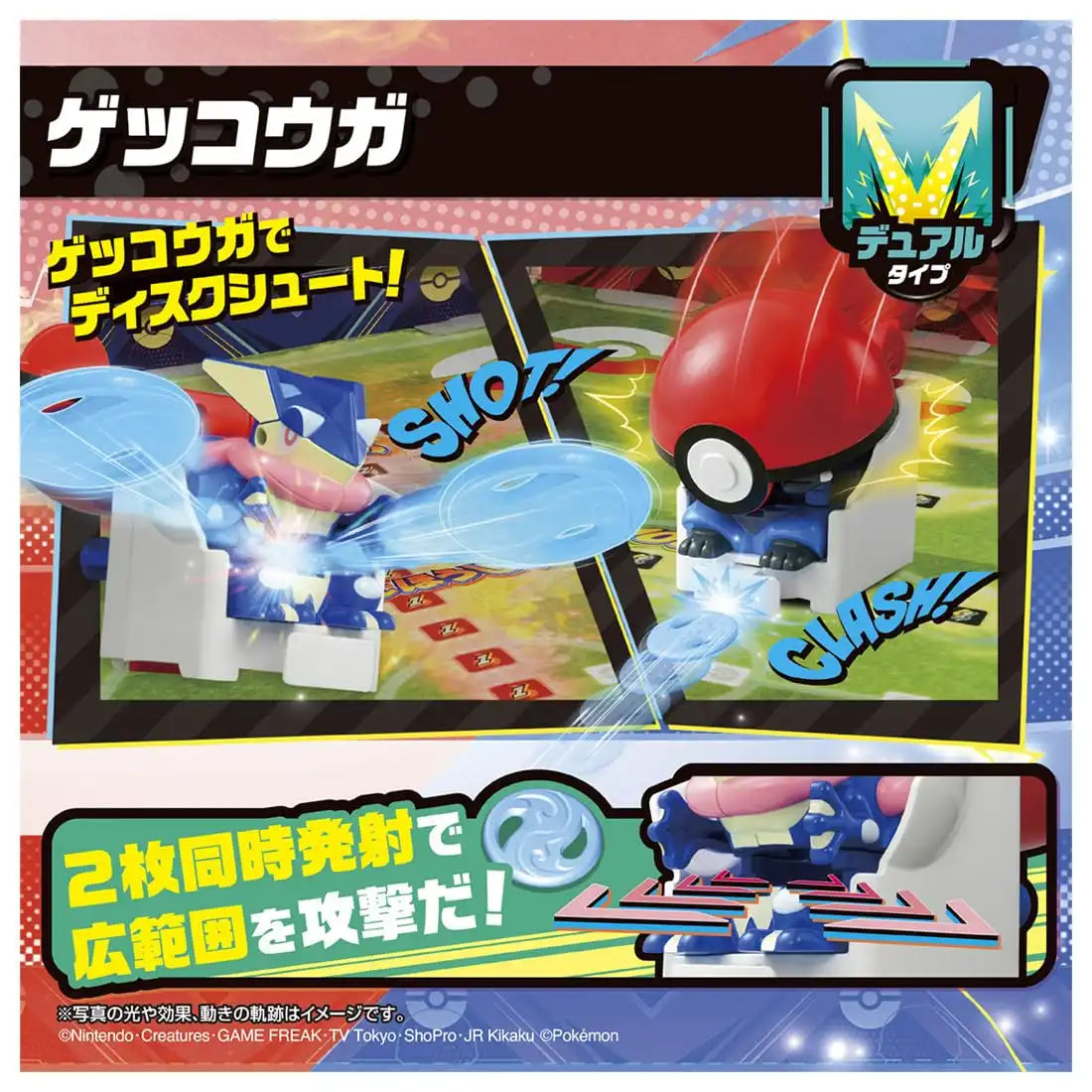 Takara Tomy Ultimate Pokemon Pocket Monster Match 05 Gekkouga with Monster Ball- Japan Figure Store - #1 Bring To You The Best Japanese Goods