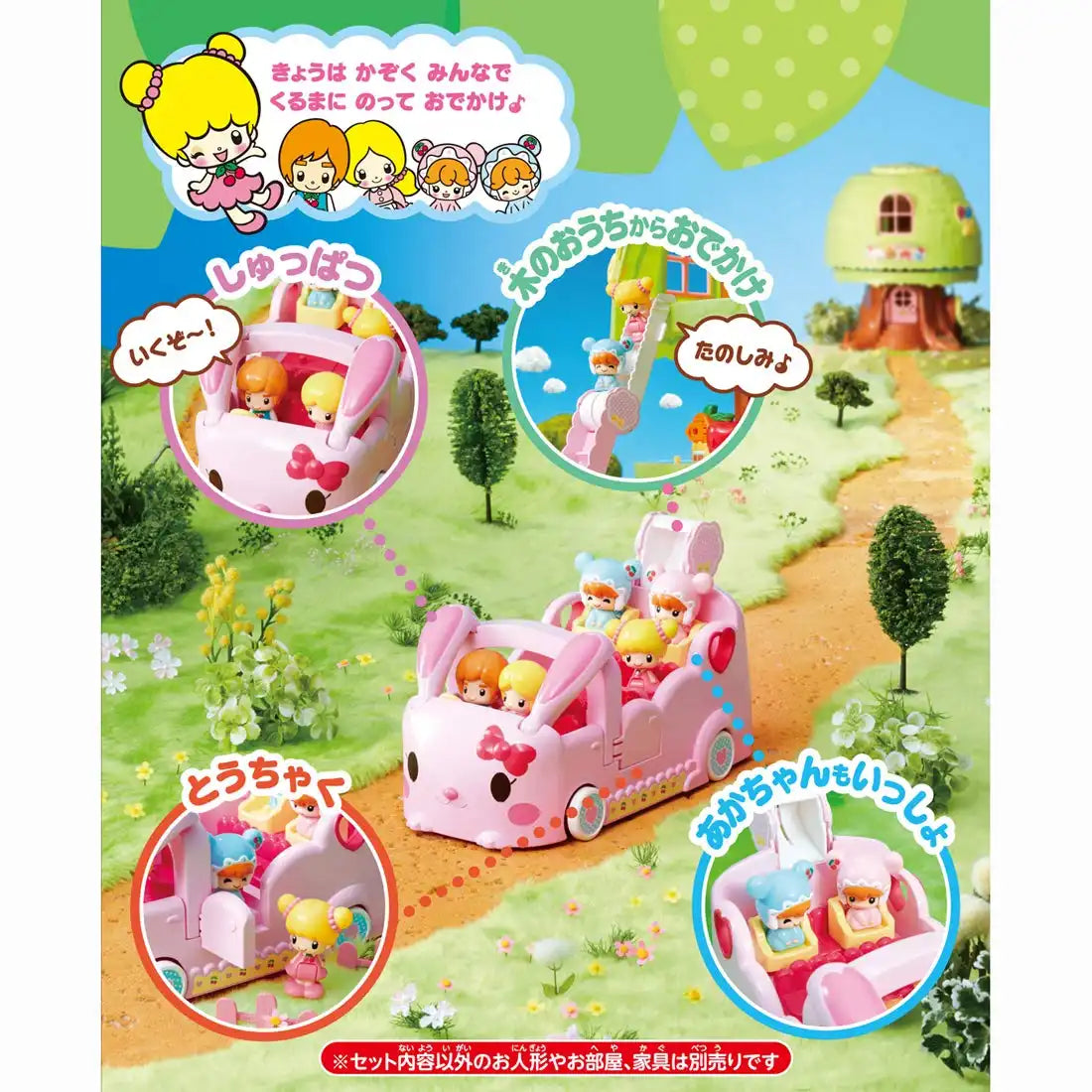 TAKARA TOMY Koeda-Chan Rabbit Family Wagon 110286- Japan Figure Store - #1 Bring To You The Best Japanese Goods