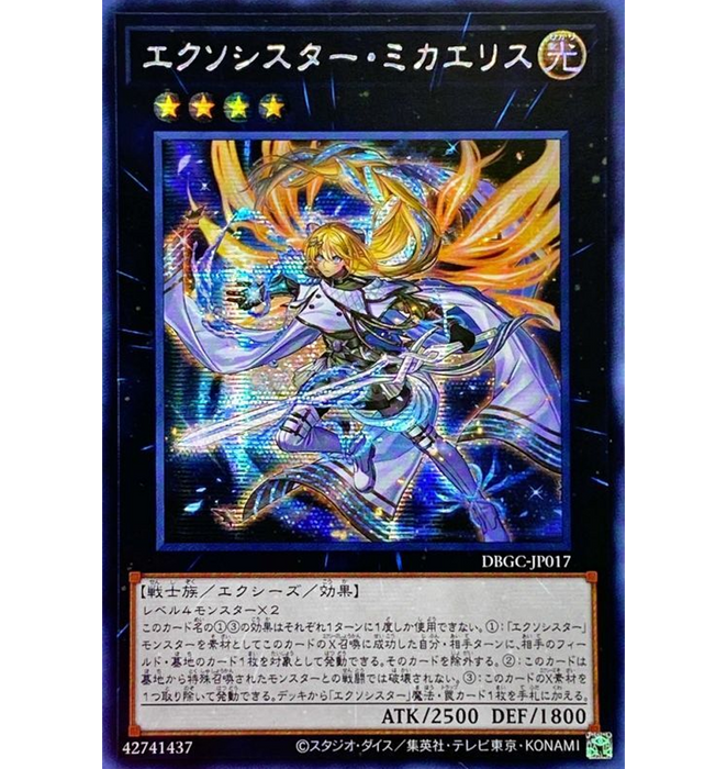 Asia Exo Sister Michaelis - DBGC-JP017 - SECRET - MINT - Japanese Yugioh Cards