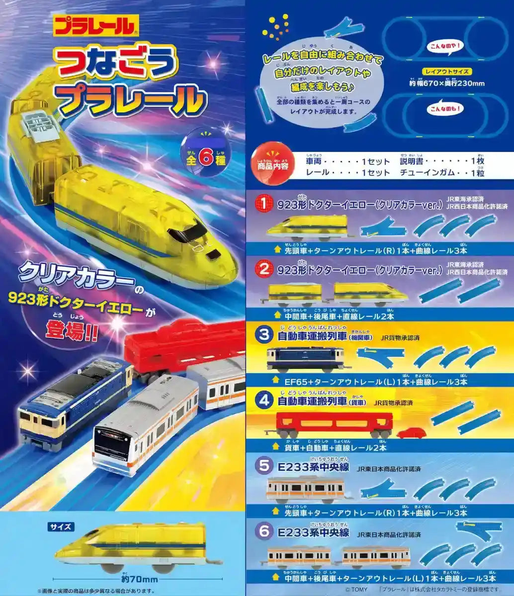 F-Toys Tsunagou Plarail 13 Electric Train Set for Kids and Collectors- Japan Figure Store - #1 Bring To You The Best Japanese Goods
