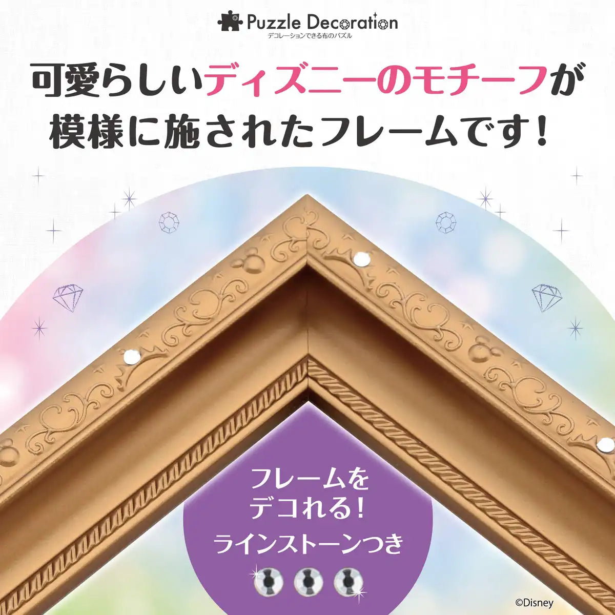 Epoch 108P Puzzle Frame Disney Decoration Antique Brown (18.2x25.7cm)- Japan Figure Store - #1 Bring To You The Best Japanese Goods