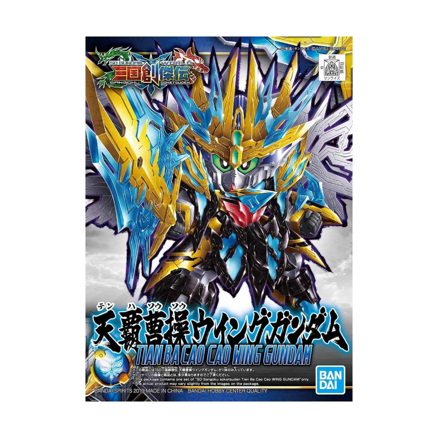 #Bandai Sd #Gundam Sangoku Souketsuden Super Deformed Tian Ba Cao Cao Wing #Gundam Model Kit Figure Japan Figure 4573102583086