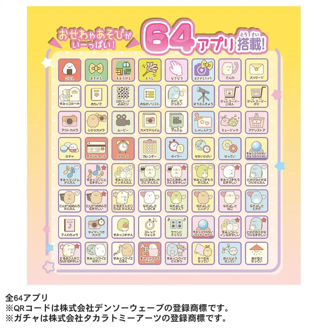 Takara Tomy Sumikko Gurashi Full Of Sewa Apps Smartphone- Japan Figure Store - #1 Bring To You The Best Japanese Goods