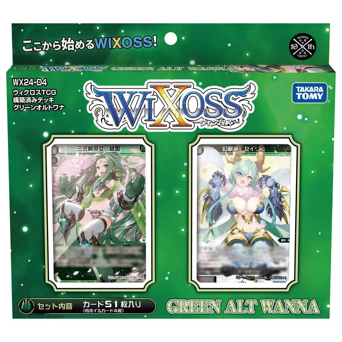 Takara Tomy Wixoss Pre-Constructed Deck - Green Alt Wanna Wx24-D4 TCG- Japan Figure Store - #1 Bring To You The Best Japanese Goods