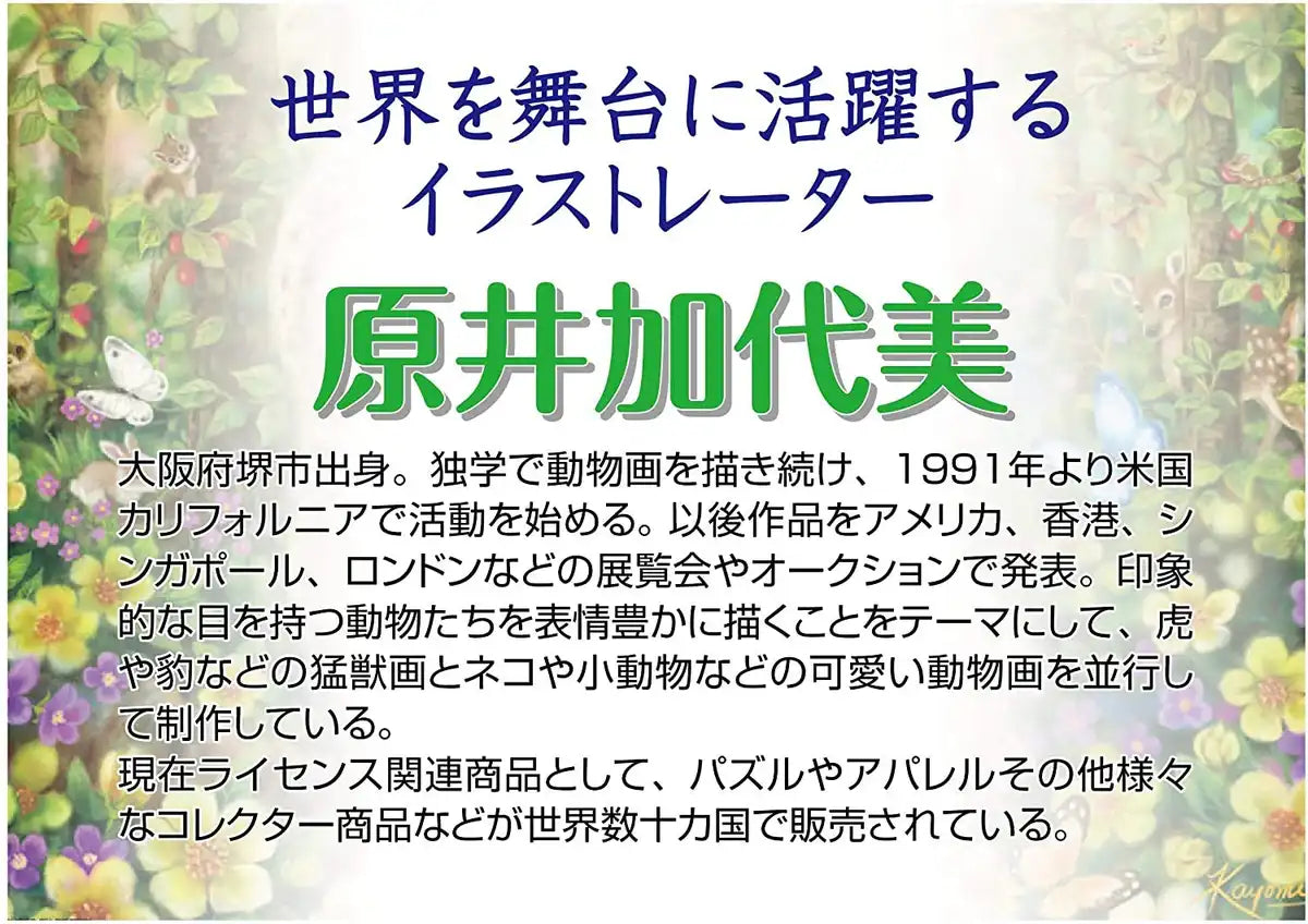 BEVERLY 31-537 Jigsaw Puzzle Shiba Inu Adventure 1000 Pieces- Japan Figure Store - #1 Bring To You The Best Japanese Goods