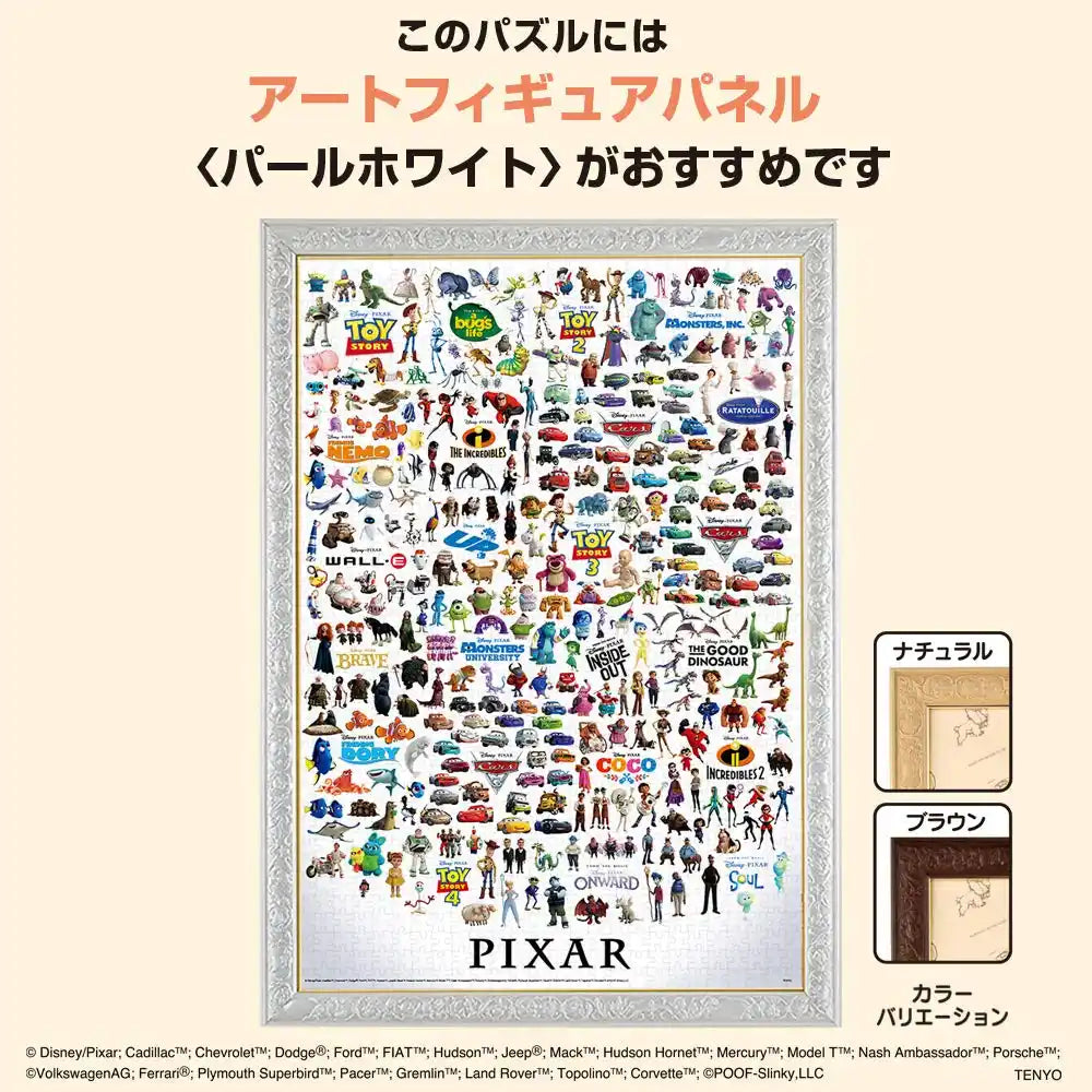 Tenyo 1000pc Pixar Jigsaw Puzzle 51x73.5cm- Japan Figure Store - #1 Bring To You The Best Japanese Goods