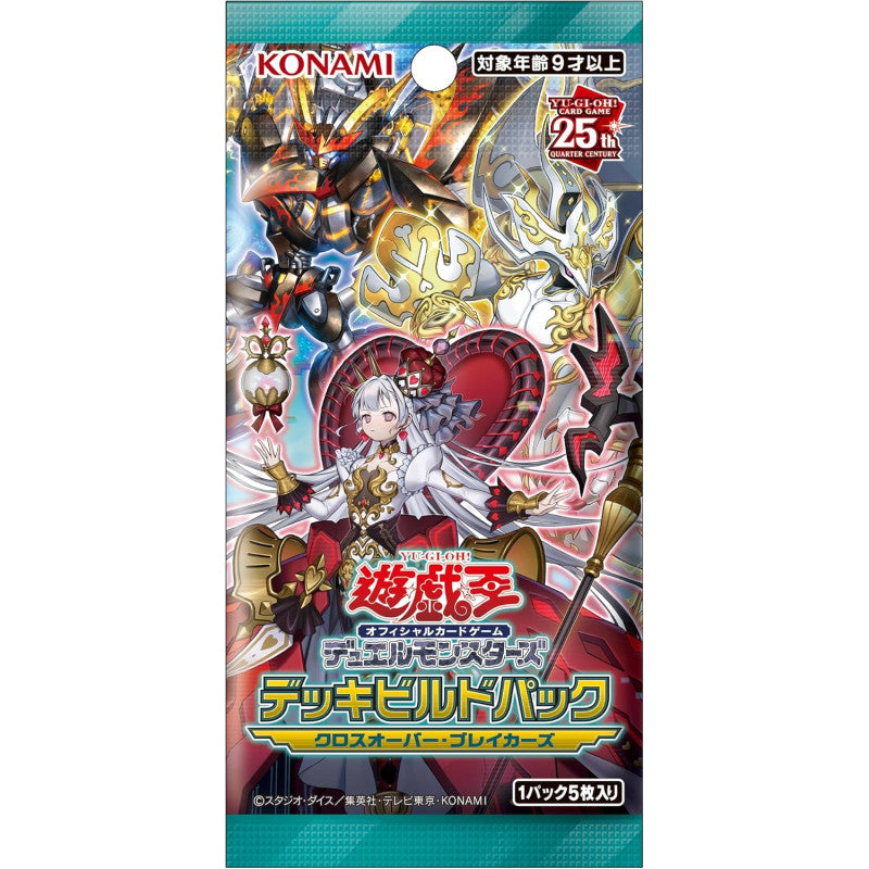Yu-Gi-Oh! OCG Duel Monsters Deck Build Cross Over Breakers