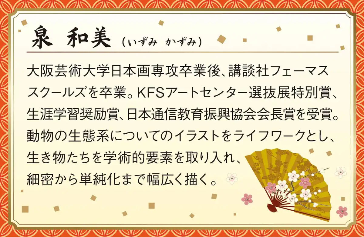 APPLEONE Jigsaw Puzzle 1000-828 Japanese Art Treasure Wild Boar Piglet 1000 Pieces- Japan Figure Store - #1 Bring To You The Best Japanese Goods