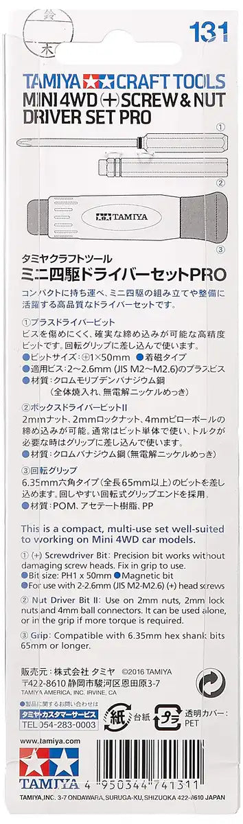 TAMIYA 74131 Mini 4Wd + Screw & Nut Driver Set Pro- Japan Figure Store - #1 Bring To You The Best Japanese Goods