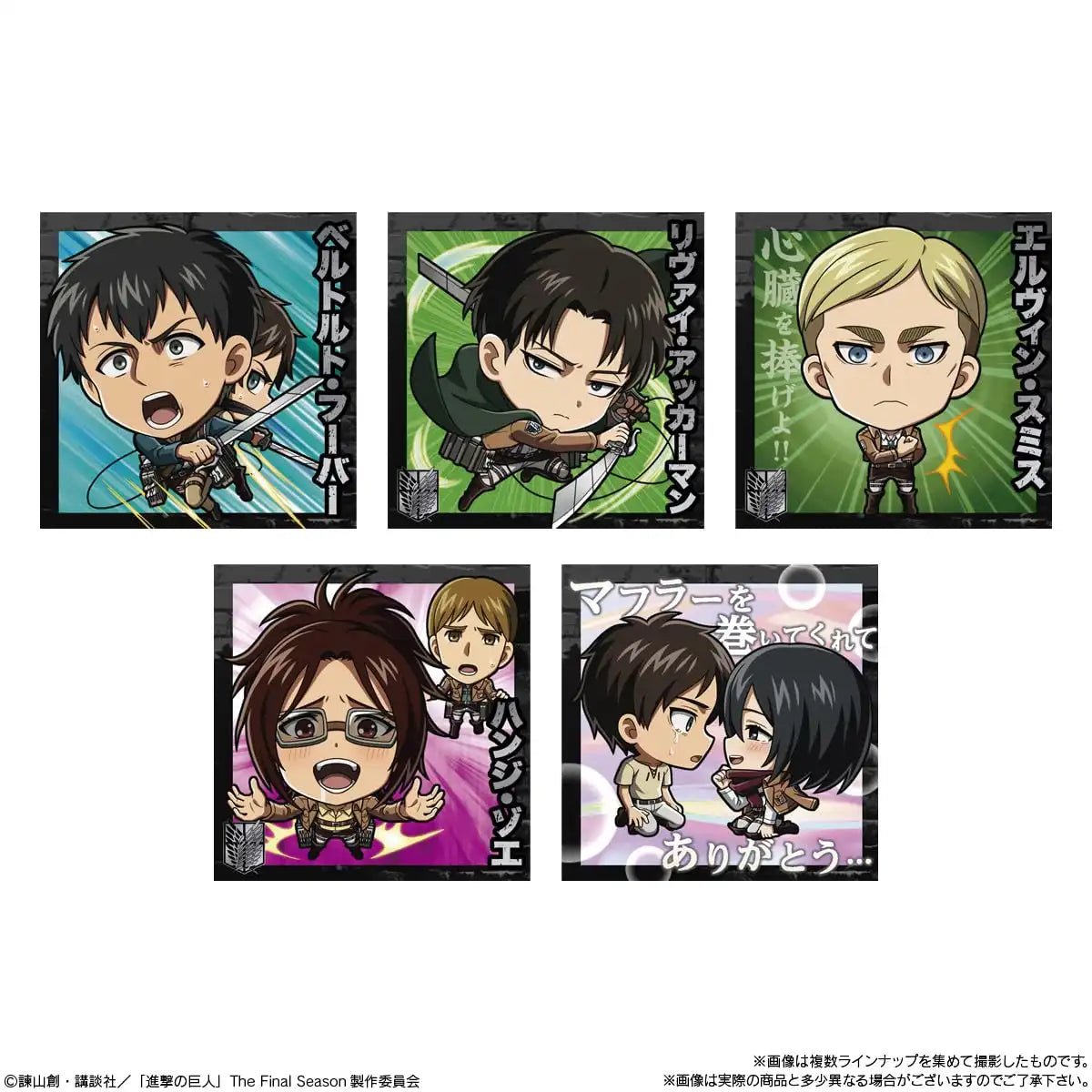 Bandai Japan Shokugan Attack On Titan Seal Wafer Vol.1 Box (20 Pieces)- Japan Figure Store - #1 Bring To You The Best Japanese Goods