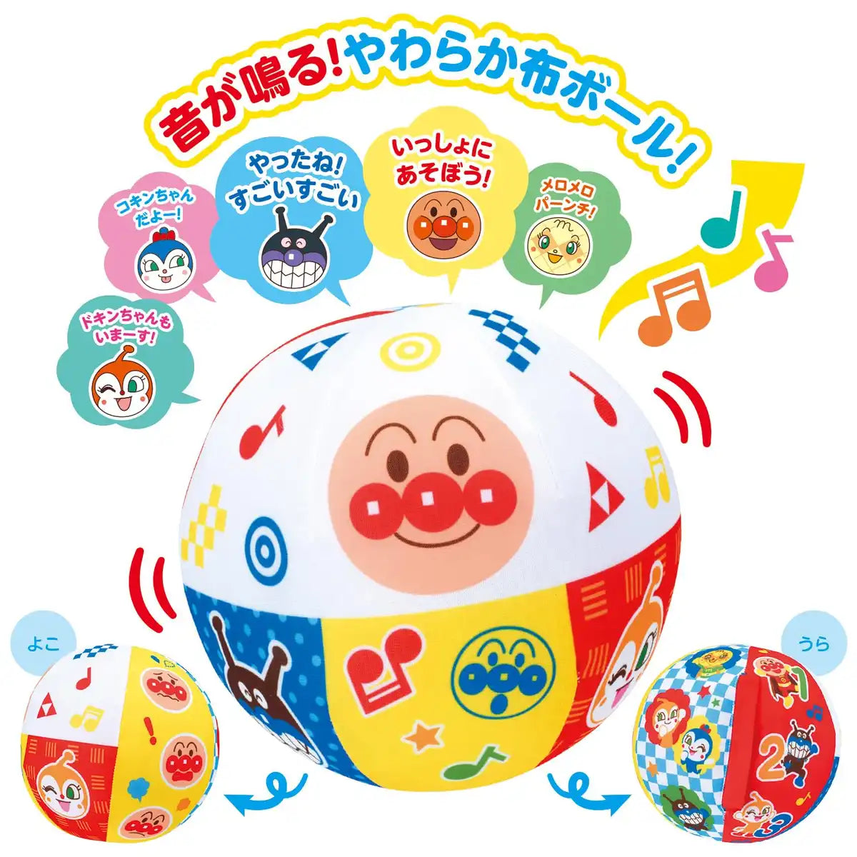 Bandai Anpanman Developing Brain Soft Melody Ball for Kids - Educational Toy- Japan Figure Store - #1 Bring To You The Best Japanese Goods