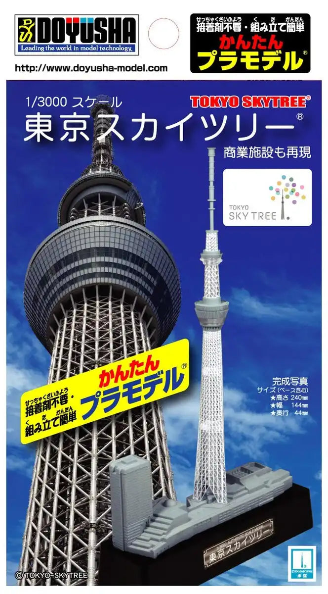 DOYUSHA 05477 Easy Model Tokyo Sky Tree 1/3000 Scale Plastic Model Kit- Japan Figure Store - #1 Bring To You The Best Japanese Goods