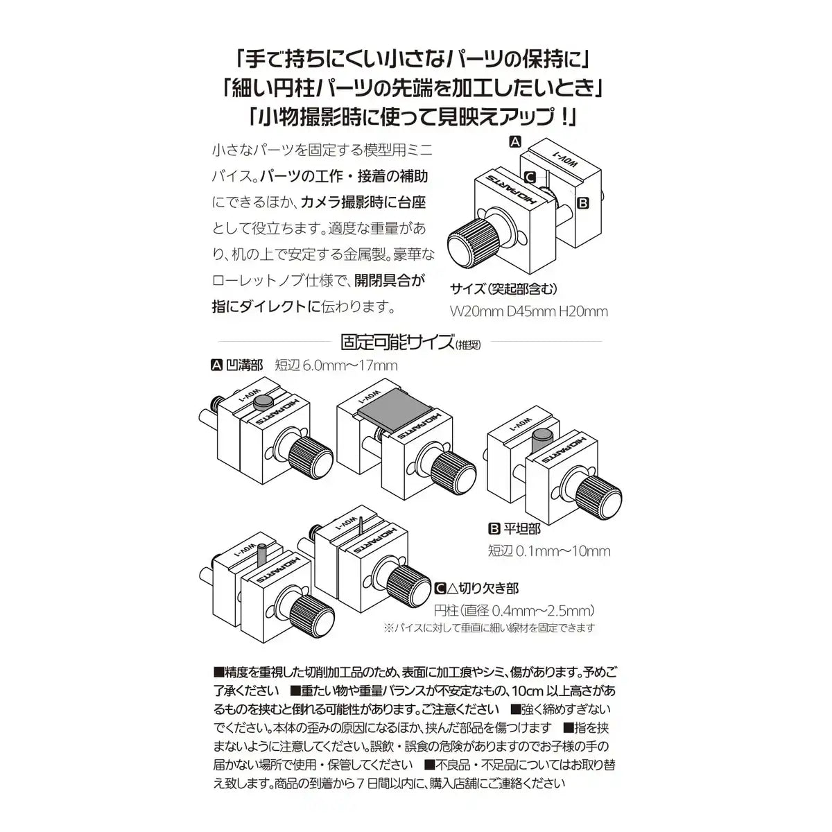 HIQPARTS Super Mini Size Wonder Vise- Japan Figure Store - #1 Bring To You The Best Japanese Goods