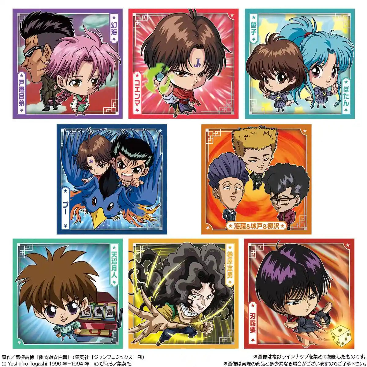Bandai Yu Yu Hakusho Gummy Wafers Vol.2 (20pcs)- Japan Figure Store - #1 Bring To You The Best Japanese Goods