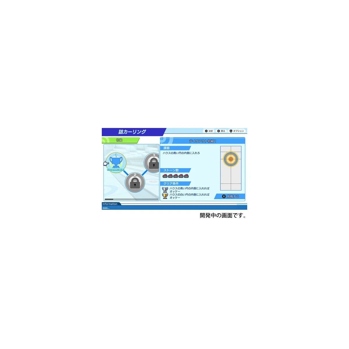 Imagineer Minna No Curling ! Let'S Play Curling ! For Nintendo Switch - Pre Order Japan Figure 4965857103532 5