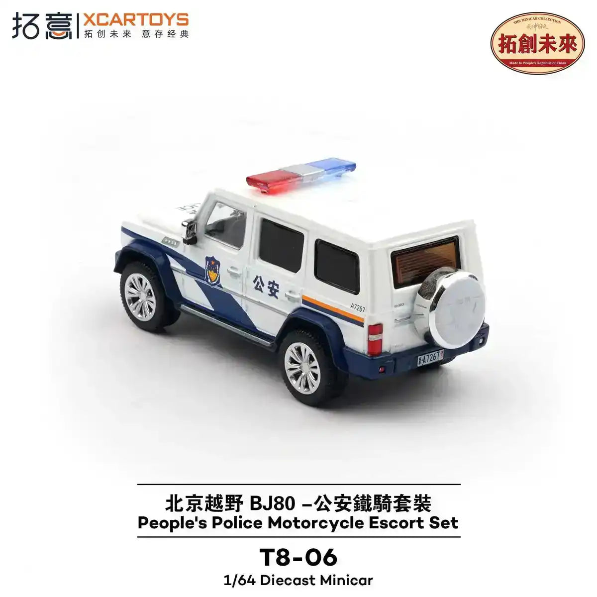 Xcartoys Baic Bj80 Police Motorcycle Escort Set 1/64 Diecast Car Japan T8-06- Japan Figure Store - #1 Bring To You The Best Japanese Goods