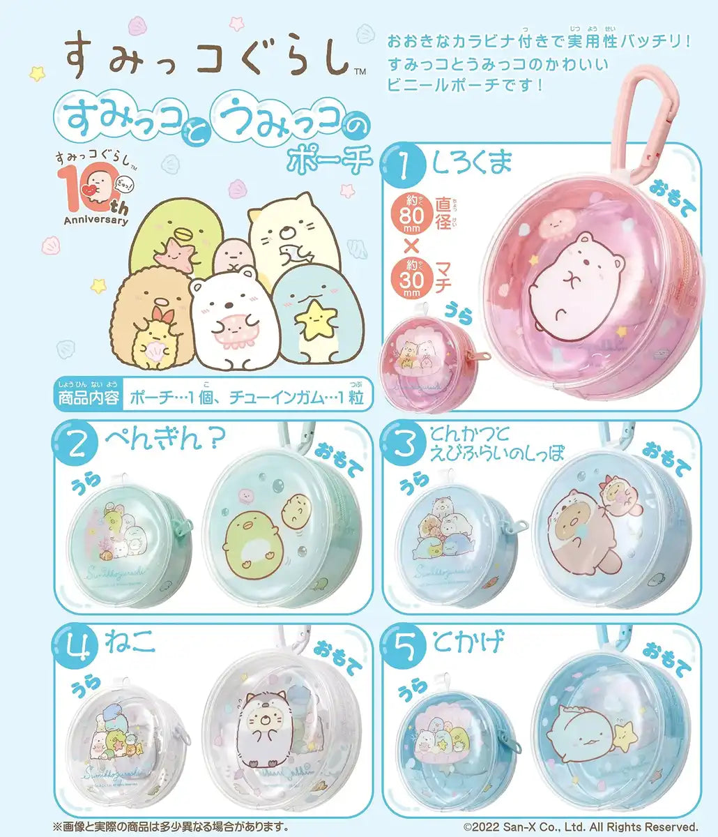 F-TOYS Sumikko Gurashi Sumikko To Umikko No Pouch 10Pcs Box Candy Toy- Japan Figure Store - #1 Bring To You The Best Japanese Goods