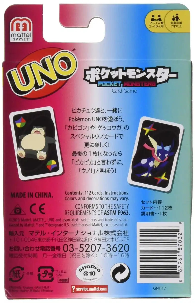 Mattel Uno Pokemon Special Rule Card Gnh17 Japanese Uno Games Card Games- Japan Figure Store - #1 Bring To You The Best Japanese Goods