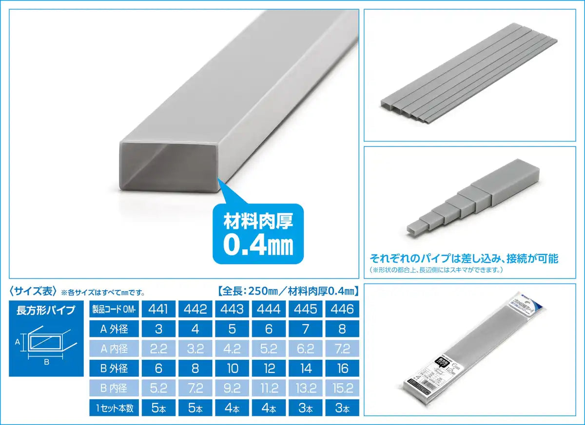 Wave OM-442 Plastic Gray Rectangular Pipe 4x8mm 5pcs- Japan Figure Store - #1 Bring To You The Best Japanese Goods