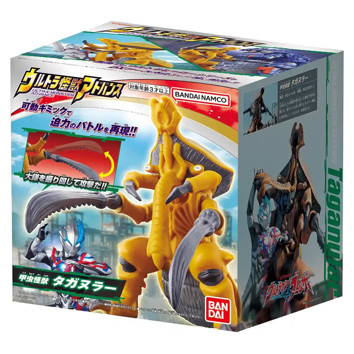 Bandai Ultra Monster Advance Taganura- Japan Figure Store - #1 Bring To You The Best Japanese Goods