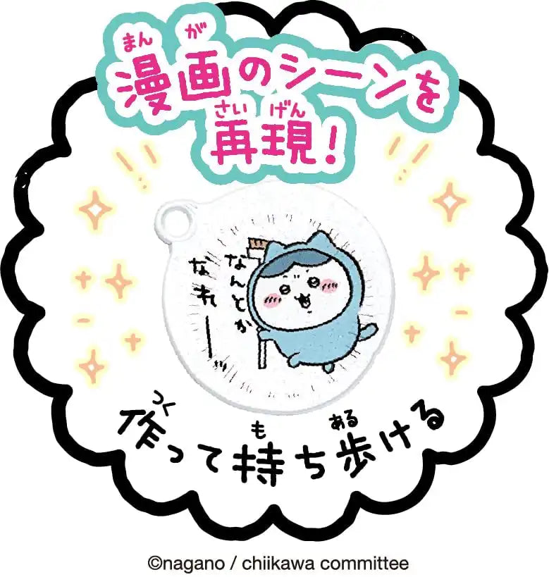 Sega Fave Puni Gel Chiikawa Muchapuni Soft Plush Set for Kids and Collectors- Japan Figure Store - #1 Bring To You The Best Japanese Goods