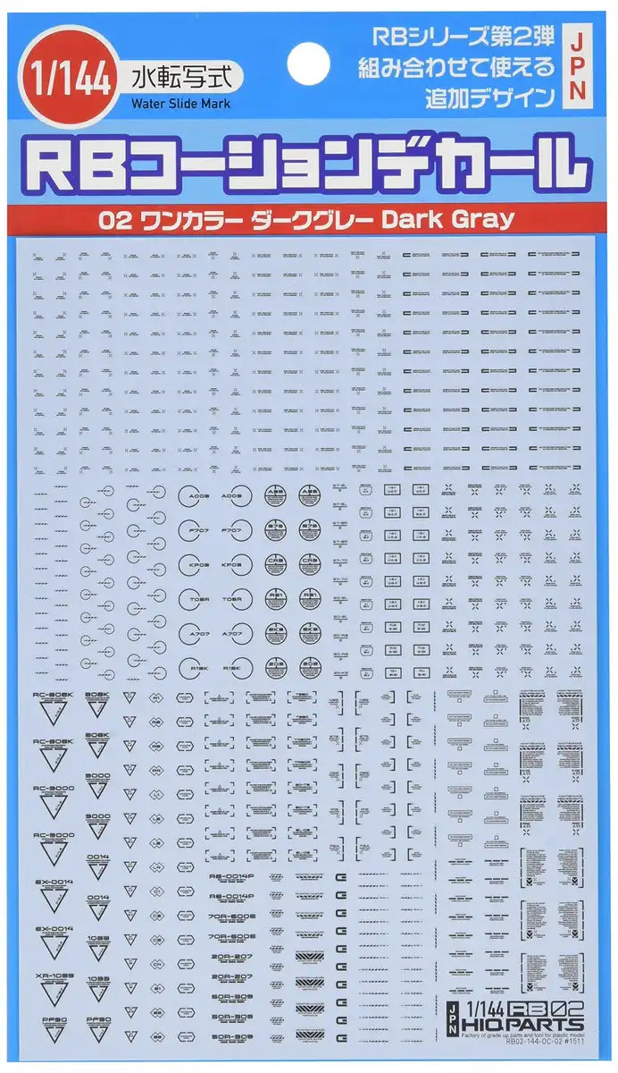 HIQPARTS 1/144 Rb02 Caution Mark Decal One Color Dark Gray- Japan Figure Store - #1 Bring To You The Best Japanese Goods
