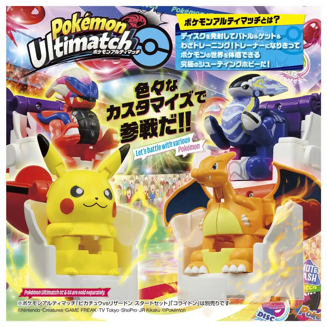 Takara Tomy Ultimate Pokemon Match 03 Miraidon in Master Ball- Japan Figure Store - #1 Bring To You The Best Japanese Goods