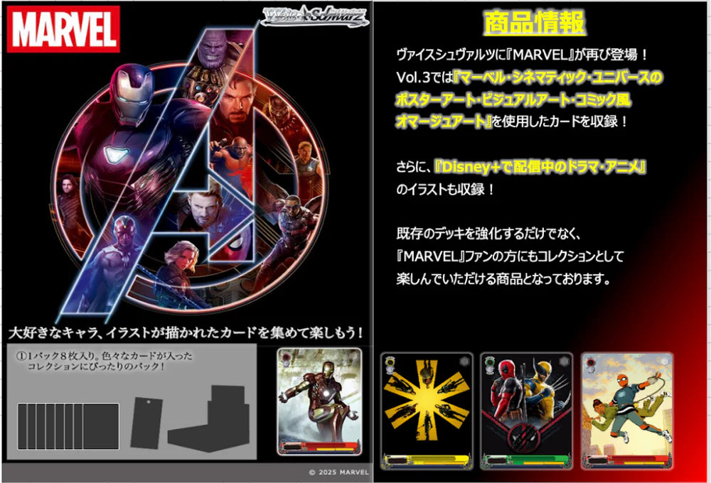 Weiss Schwarz Marvel Vol.3 Booster Pack Box - Trading Card Series
japan figure