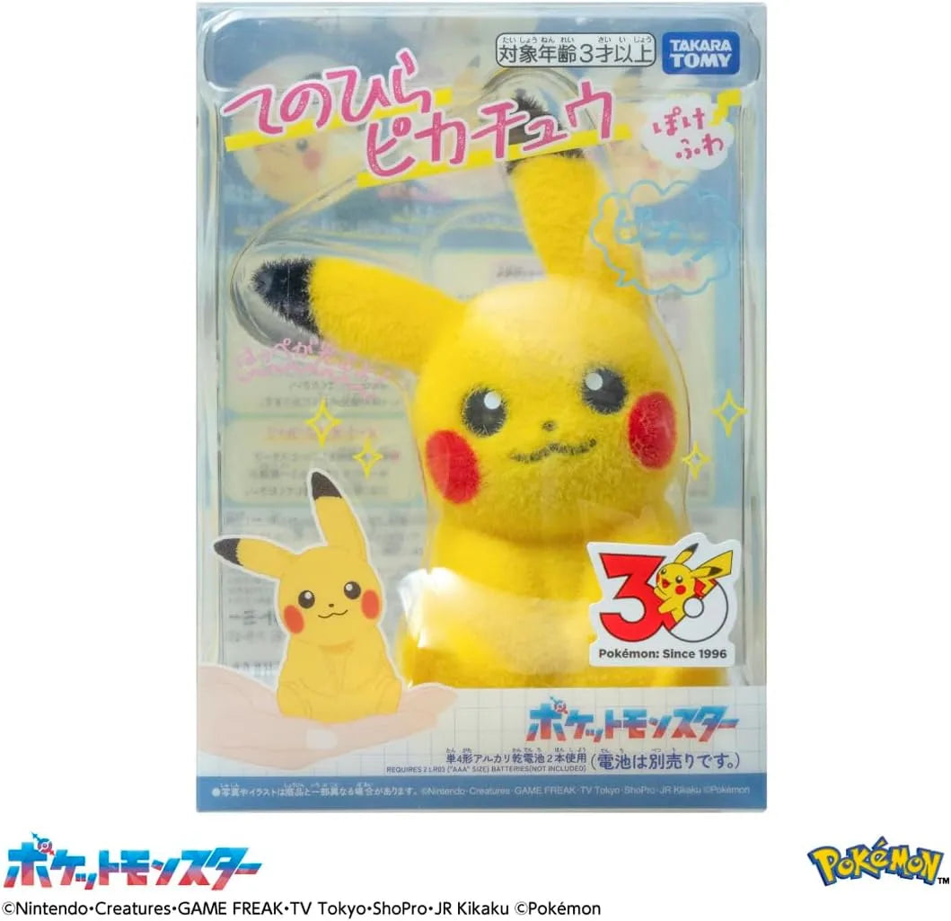 Takara Tomy Pokémon Pikachu Figure Foldable Soft Toy Plush