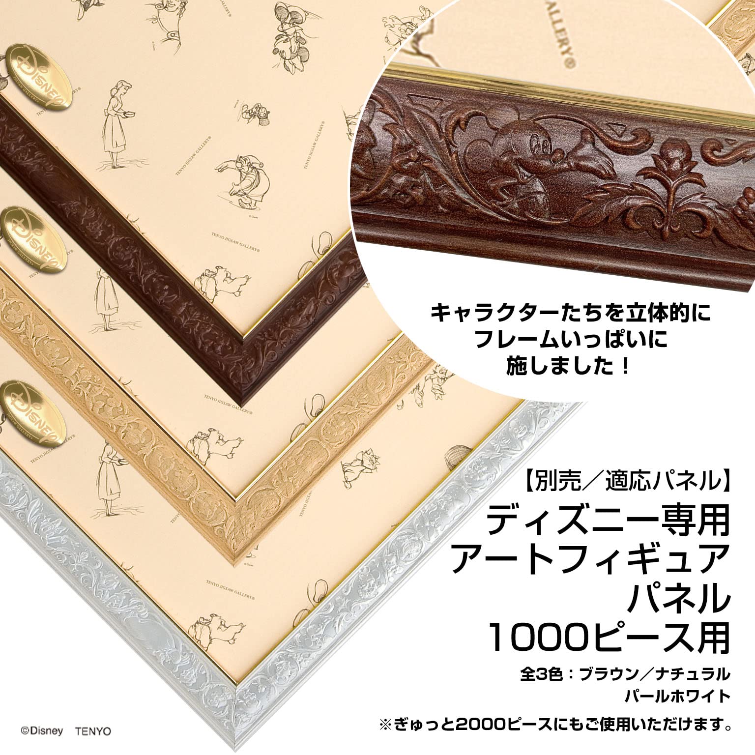 TENYO D1000-092 Jigsaw Puzzle Disney Characters Sunny Garden Calendar 2023 1000 Pieces- Japan Figure Store - #1 Bring To You The Best Japanese Goods