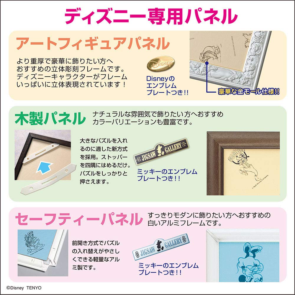 Tenyo 1000pc Jigsaw Puzzle Disney Wanwan Story Moonlight Dinner Glowing 51x73.5cm- Japan Figure Store - #1 Bring To You The Best Japanese Goods