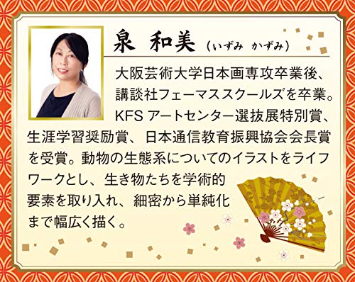 APPLEONE Jigsaw Puzzle Japanese Art Good Fortune Dogs 1000 Pieces- Japan Figure Store - #1 Bring To You The Best Japanese Goods