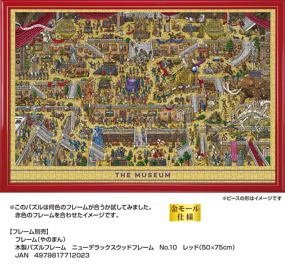 1000 Piece Jigsaw Puzzle Maze Detective Pierre Museum (50X75Cm)- Japan Figure Store - #1 Bring To You The Best Japanese Goods