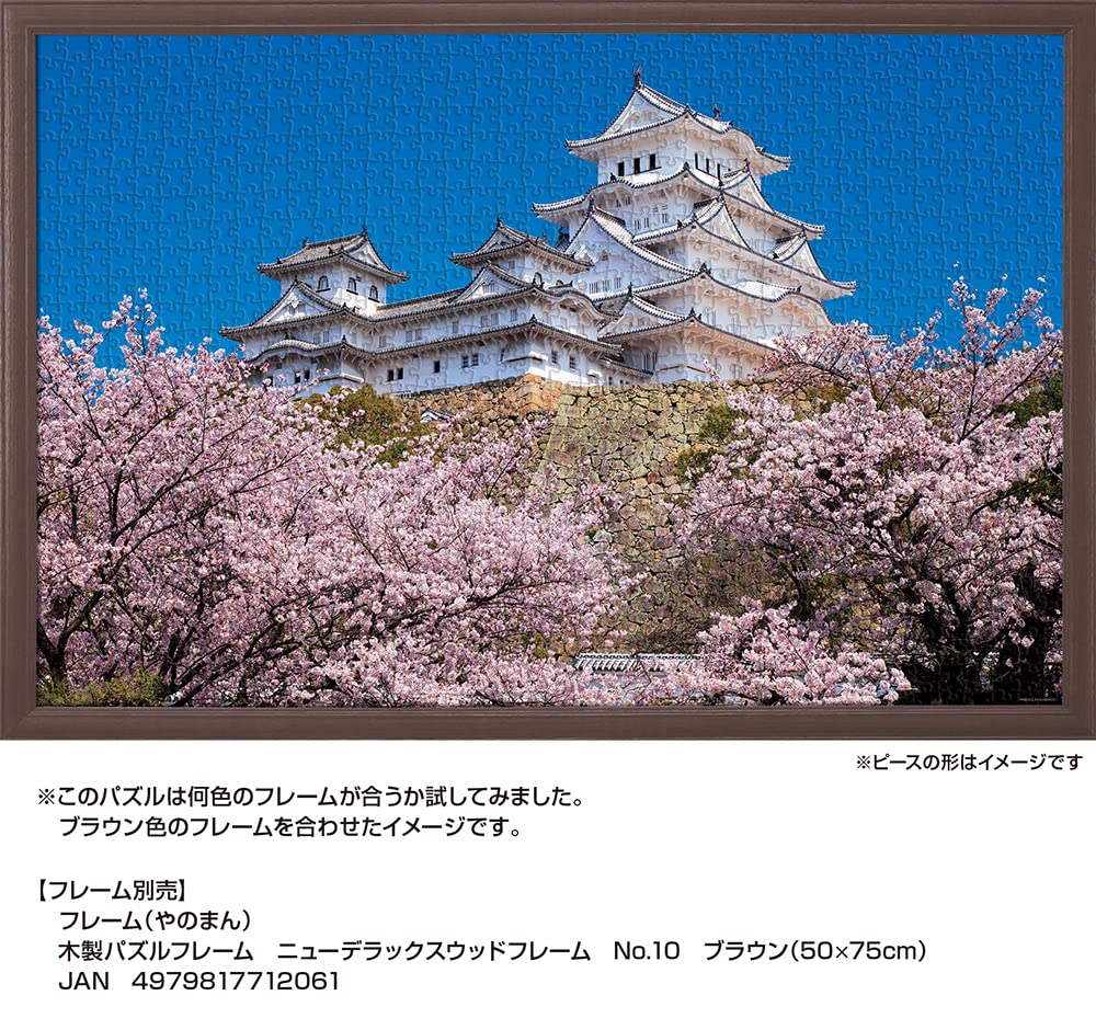 YANOMAN 10-1411 Jigsaw Puzzle 1000 Cherry Blossoms And Himeji Castle In Hyogo Japan 1000 Pieces- Japan Figure Store - #1 Bring To You The Best Japanese Goods